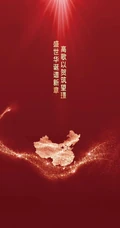 盛世华诞，厉害了我的国！国庆系列爱国手机壁纸