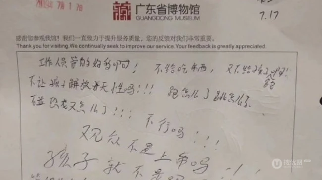 广东省博物馆，某个年轻母亲写的服务评价，大家感受下