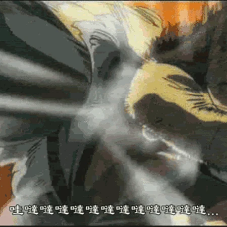 哒哒哒哒，啊哒！