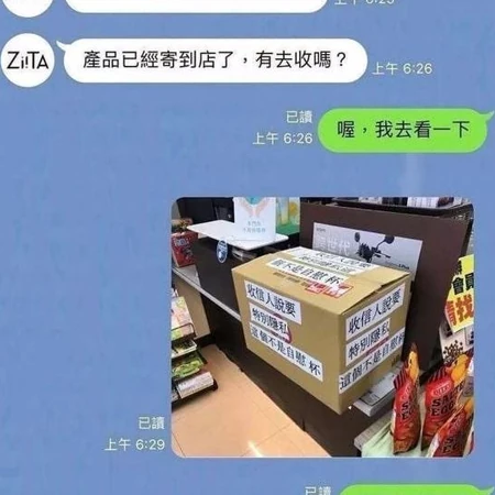 我们对于客户个人隐私保护过于严格导致被投诉搞笑图片