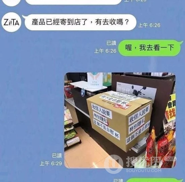 我们对于客户个人隐私保护过于严格导致被投诉搞笑图片