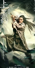 古装大作《山海经之上古密约》&ldquo;少年雄杰&rdquo;官宣海报图片
