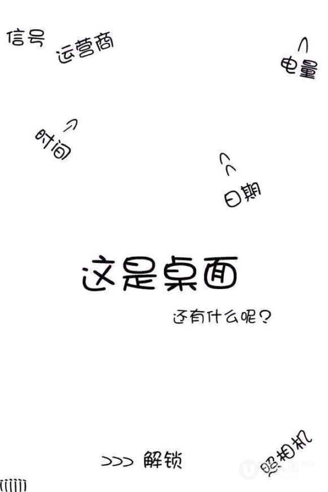 白色背景 带&ldquo;这是桌面&rdquo;文字个性非主流手机壁纸