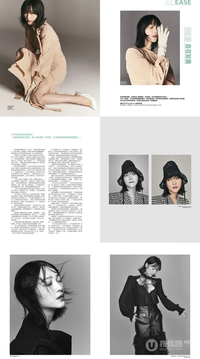 女明星何杜娟&ldquo;自在如我&rdquo;主题杂志个性秋装写真图集