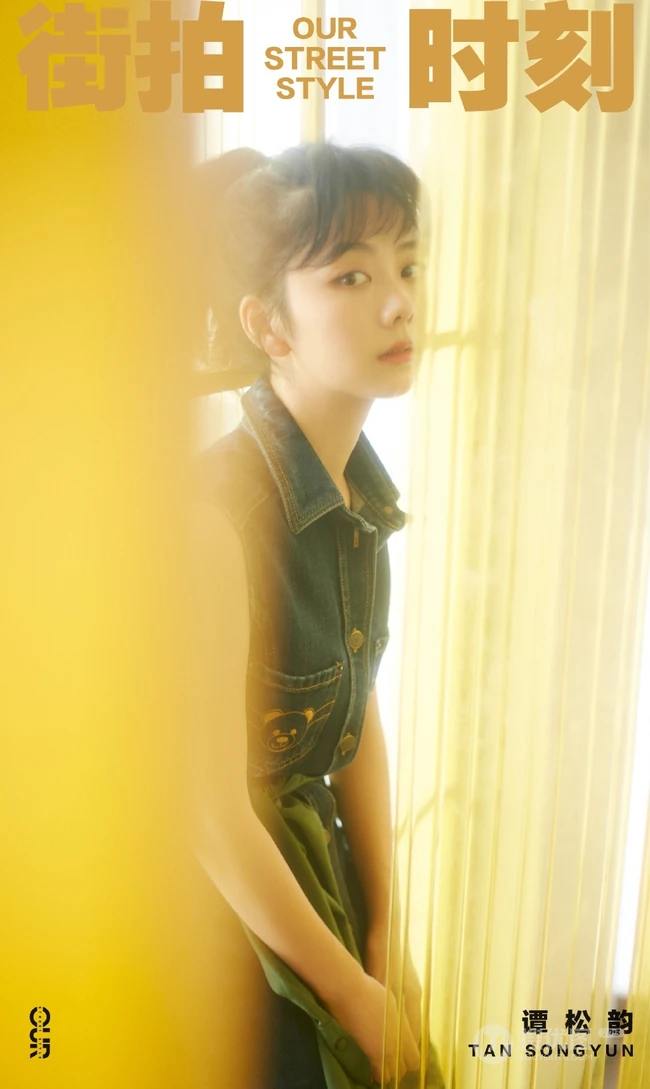 明星少女谭松韵街拍时刻杂志写真，朦胧梦幻唯美十足