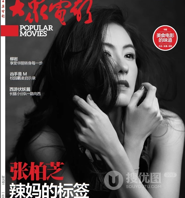张柏芝为电影杂志拍封面写真，黑色风格尽显女性成熟韵味！