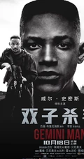 李安执导威尔史密斯最新主演电影《双子杀手》高清海报图片
