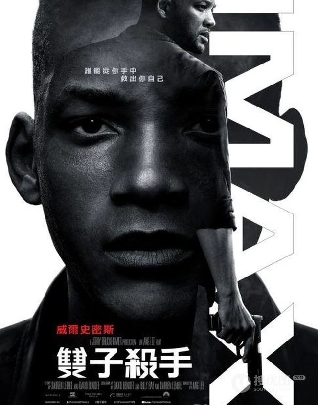 李安执导威尔史密斯最新主演电影《双子杀手》高清海报图片