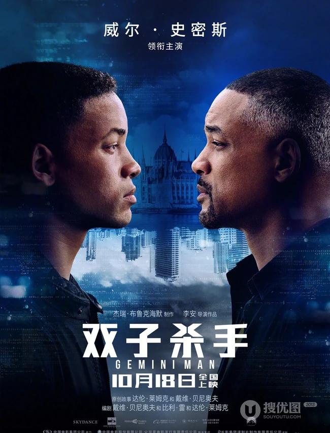 李安执导威尔史密斯最新主演电影《双子杀手》高清海报图片
