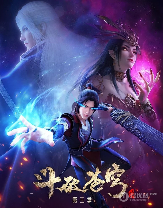 国漫《斗破苍穹》第三季高清剧照和正片截图鉴赏
