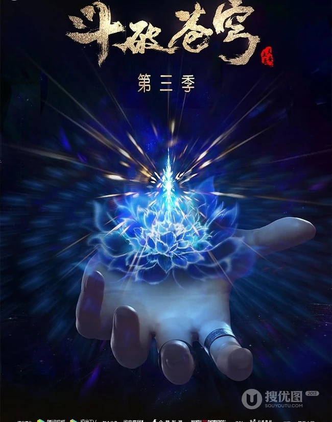 国漫《斗破苍穹》第三季高清剧照和正片截图鉴赏
