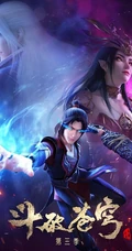 国漫《斗破苍穹》第三季高清剧照和正片截图鉴赏