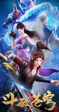 《斗破苍穹》第二季经典剧照， 主角萧炎云韵画面图片