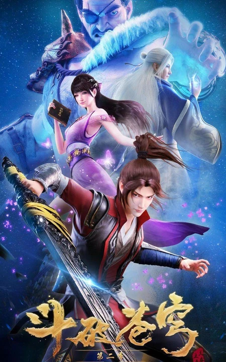 《斗破苍穹》第二季经典剧照， 主角萧炎云韵画面图片