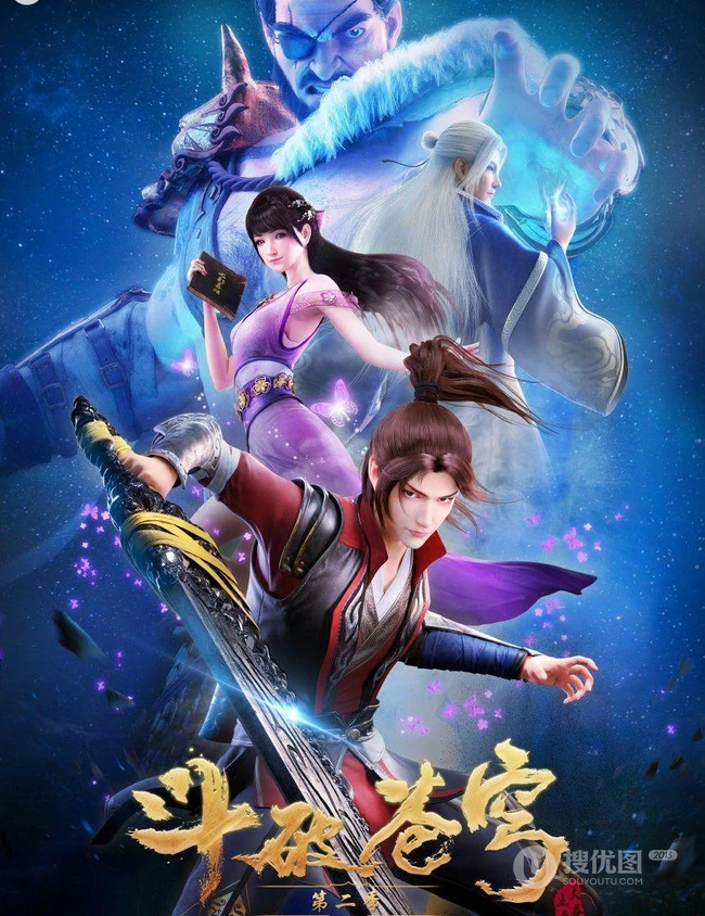 《斗破苍穹》第二季经典剧照， 主角萧炎云韵画面图片