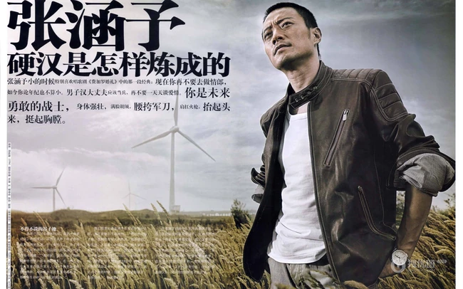 国内明星&ldquo;张涵予&rdquo;的硬汉养成记写真图片