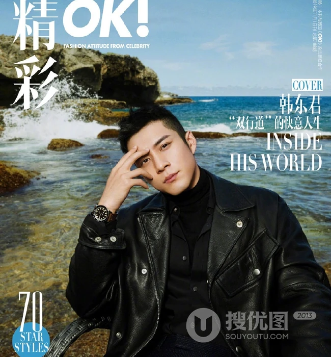 韩东君精彩OK杂志冬装海边写真图片，不惧寒冷帅气动人