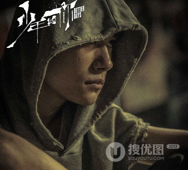 易烊千玺电影《少年的你》个人剧照海报，10.25震撼上映