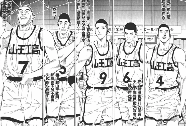漫画《灌篮高手》高清篮球场竞技黑白插画图片