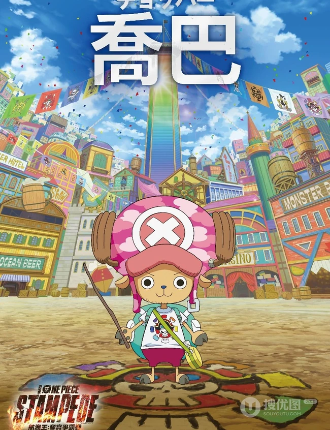 2019&ldquo;航海王：狂热行动&rdquo;人物角色个人原画风格图片