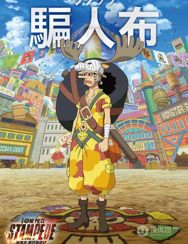 2019&ldquo;航海王：狂热行动&rdquo;人物角色个人原画风格图片