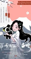 2019热门动漫大电影《罗小黑战记》插画图片