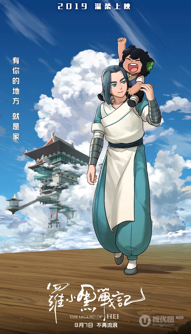 2019热门动漫大电影《罗小黑战记》插画图片