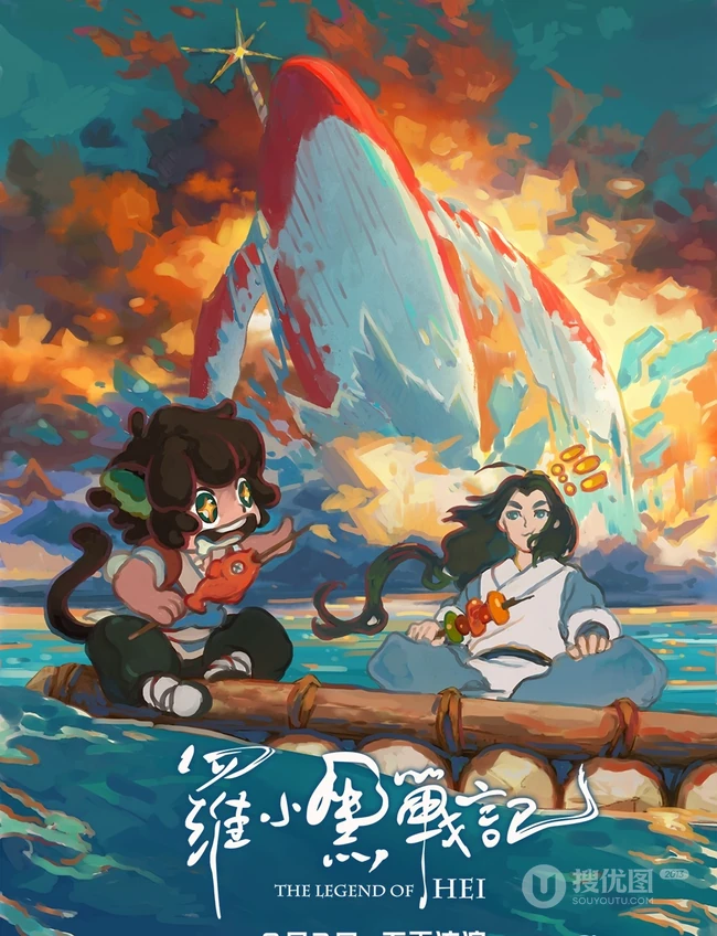 2019热门动漫大电影《罗小黑战记》插画图片