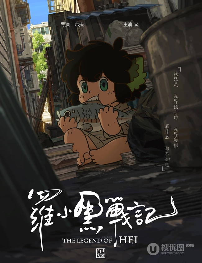 2019热门动漫大电影《罗小黑战记》插画图片