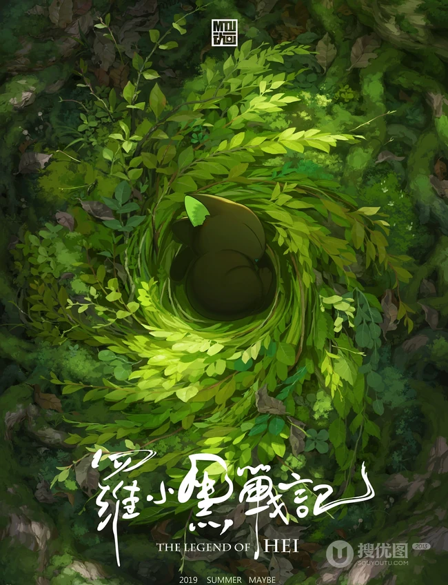 2019热门动漫大电影《罗小黑战记》插画图片