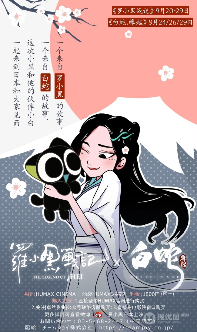 2019热门动漫大电影《罗小黑战记》插画图片