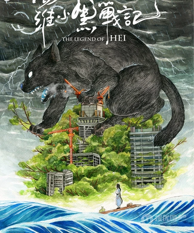 2019热门动漫大电影《罗小黑战记》插画图片