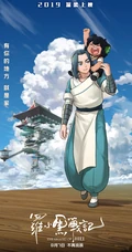2019热门动漫大电影《罗小黑战记》插画图片