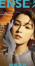 新疆女生哈妮克孜杂志写真大片，未来无限可能的新晋女星