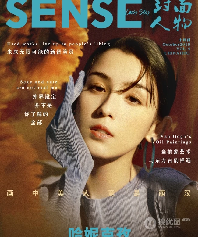 新疆女生哈妮克孜杂志写真大片，未来无限可能的新晋女星
