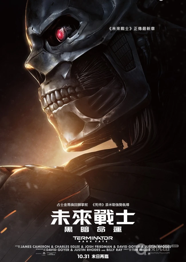 2019《终结者：黑暗命运》超清海报，阿诺&middot;施瓦辛格再续经典