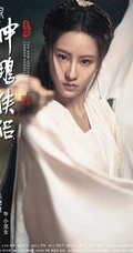 毛晓慧版《新神雕侠侣》个人宣传剧照，海报图片