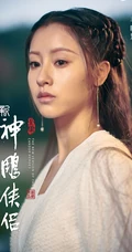 毛晓慧版《新神雕侠侣》个人宣传剧照，海报图片