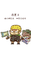 大吉大利今晚吃鸡&mdash;吃鸡游戏绝地求生Q版人物合集