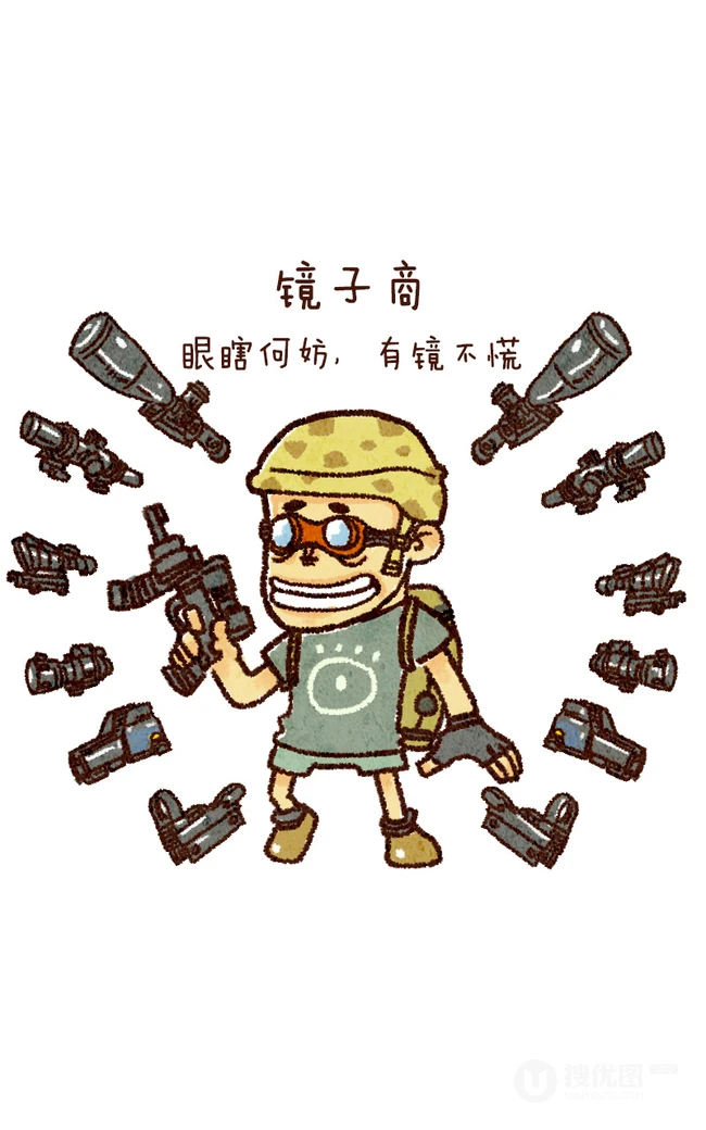 大吉大利今晚吃鸡&mdash;吃鸡游戏绝地求生Q版人物合集
