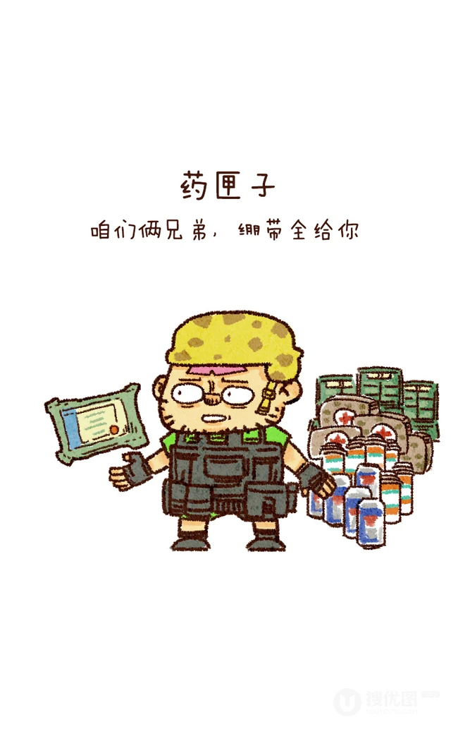 大吉大利今晚吃鸡&mdash;吃鸡游戏绝地求生Q版人物合集