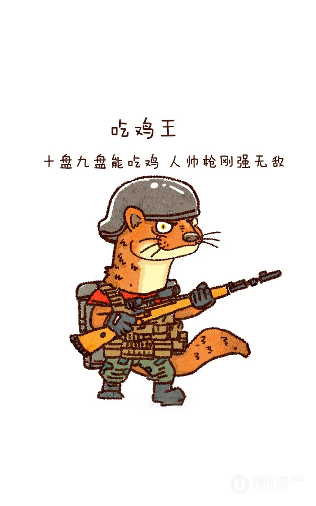 大吉大利今晚吃鸡&mdash;吃鸡游戏绝地求生Q版人物合集