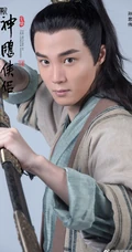 2019版《新神雕侠侣》主要角色定妆宣传照