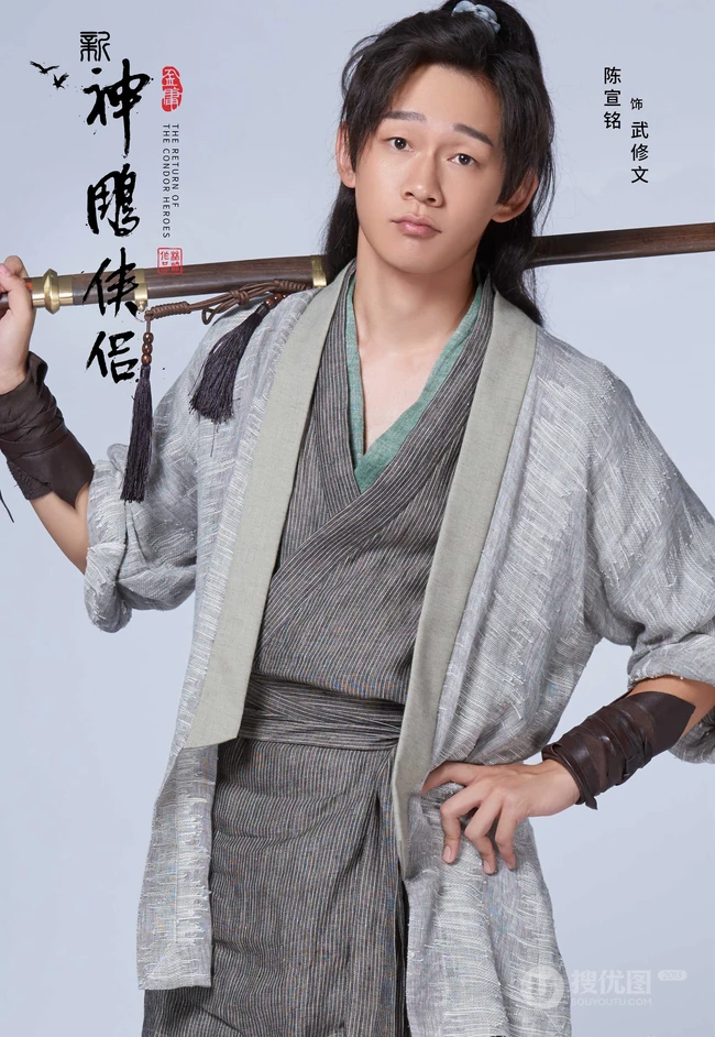 2019版《新神雕侠侣》主要角色定妆宣传照
