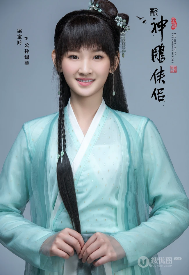 2019版《新神雕侠侣》主要角色定妆宣传照