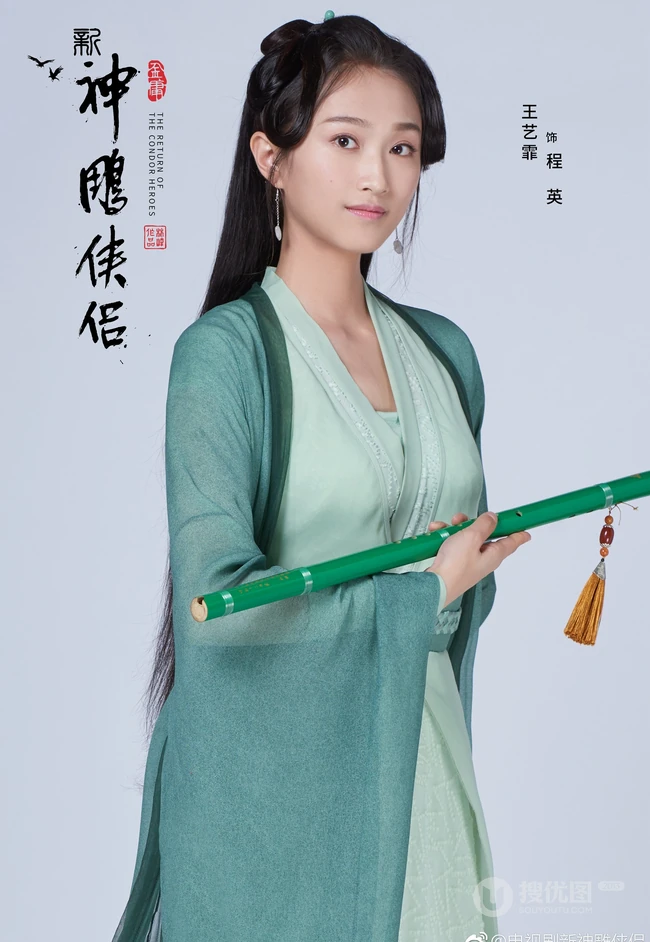 2019版《新神雕侠侣》主要角色定妆宣传照