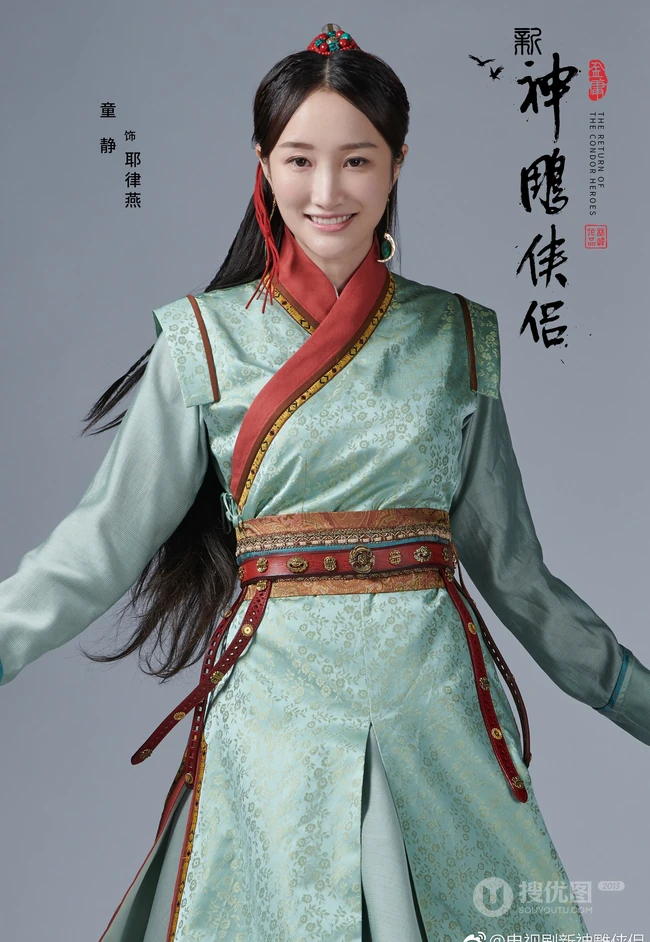 2019版《新神雕侠侣》主要角色定妆宣传照