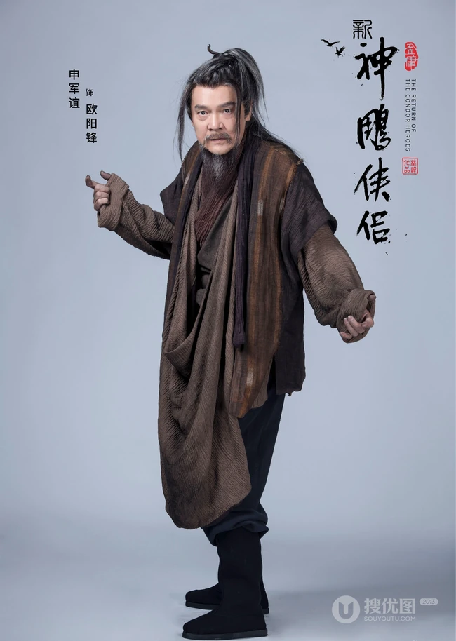 2019版《新神雕侠侣》主要角色定妆宣传照