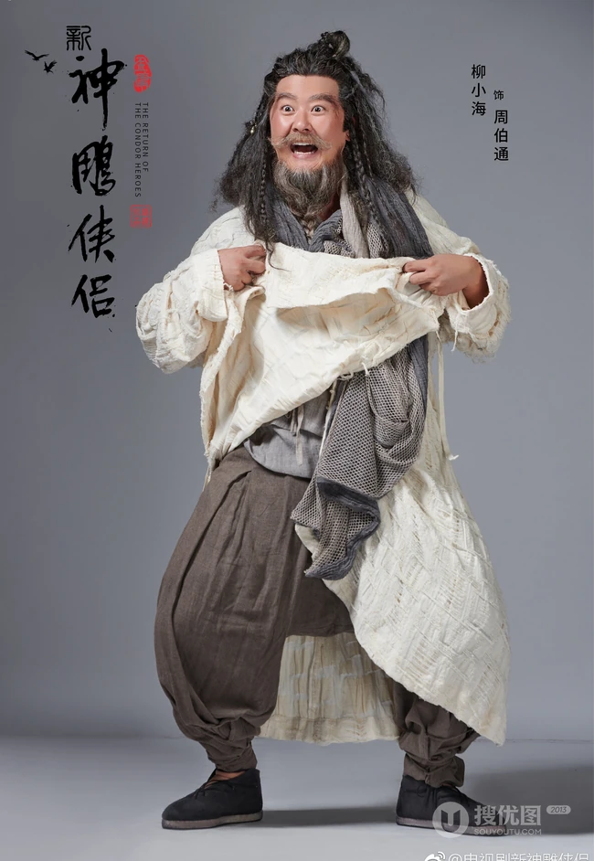 2019版《新神雕侠侣》主要角色定妆宣传照