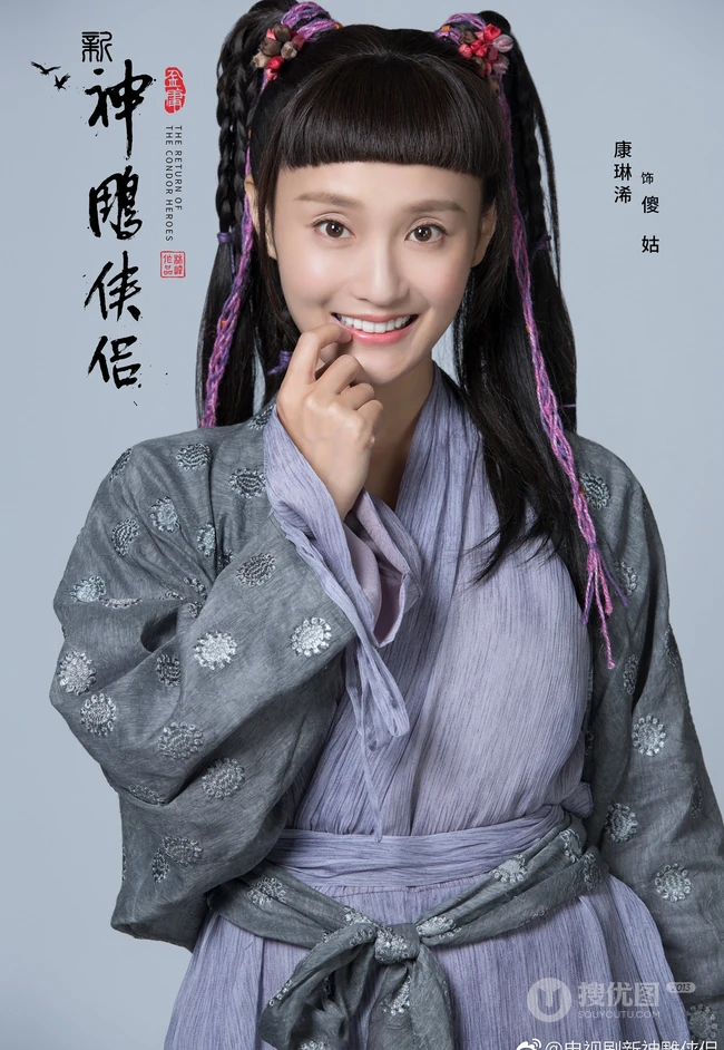2019版《新神雕侠侣》主要角色定妆宣传照